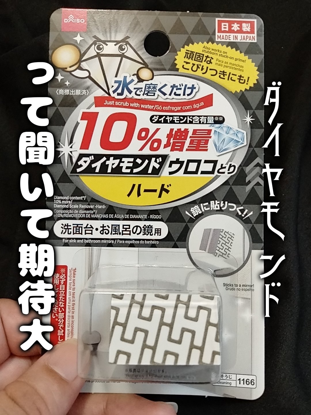 を使ったクチコミ（1枚目）