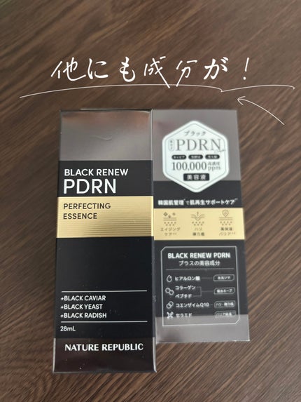 ブラックPDRN 美容液/ネイチャーリパブリック/美容液を使ったクチコミ(2枚目)