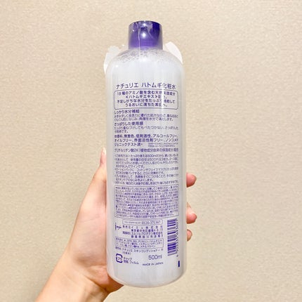 ハトムギ化粧水(ナチュリエ スキンコンディショナー R )/ナチュリエ/化粧水を使ったクチコミ(3枚目)