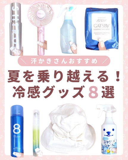 アイスデオドラントボディペーパー アイスフルーティ/ギャツビー/ボディシートを使ったクチコミ(1枚目)
