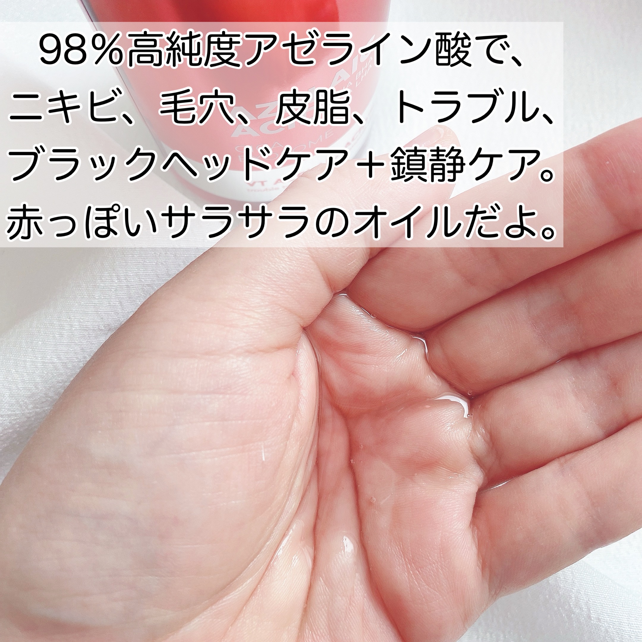 AZケア クレンジングオイル/VT/オイルクレンジングを使ったクチコミ（2枚目）