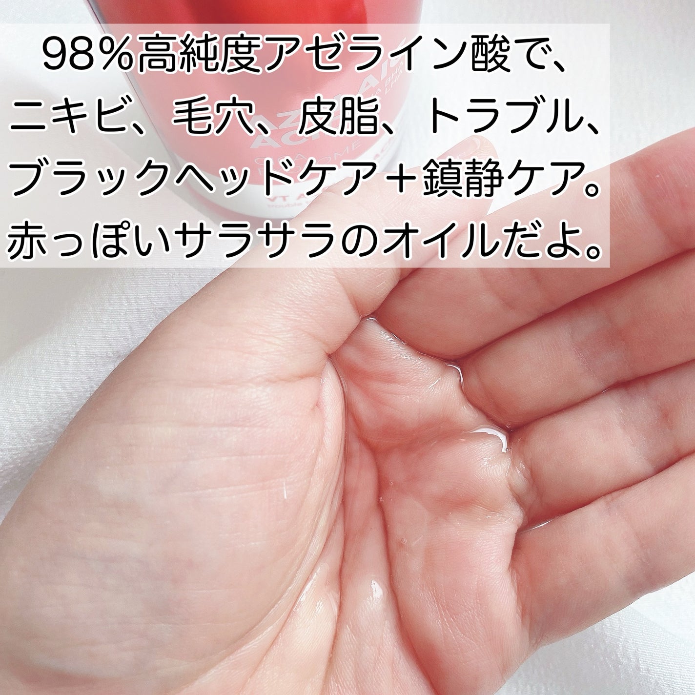 AZケア クレンジングオイル/VT/オイルクレンジングを使ったクチコミ(2枚目)