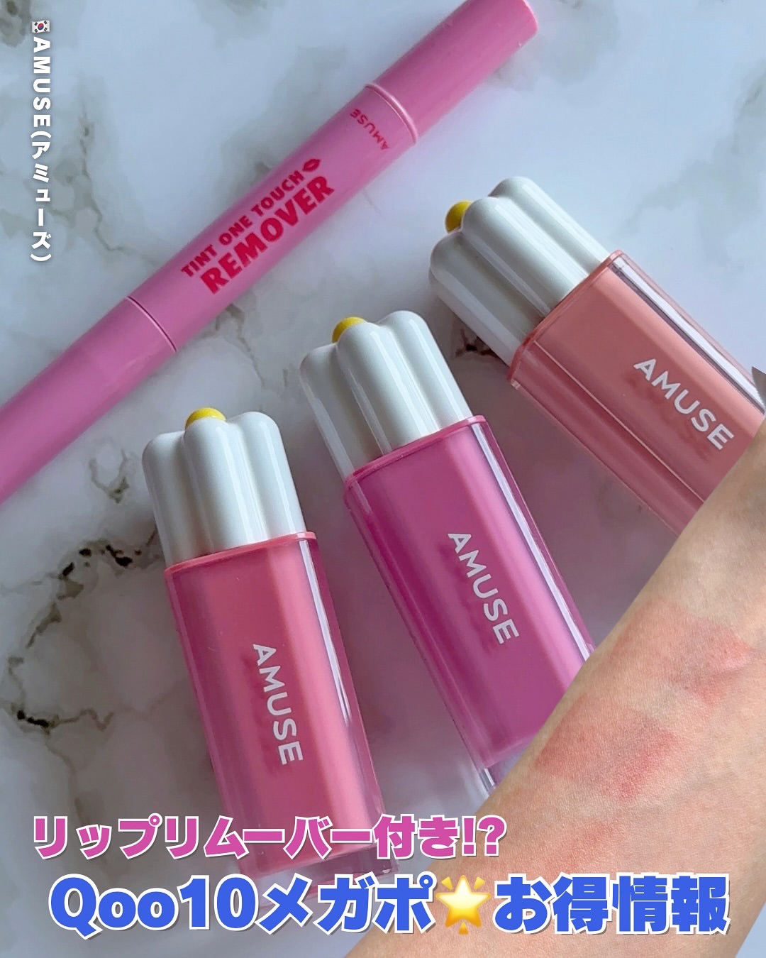 デューティント/AMUSE/リップティントを使ったクチコミ（1枚目）