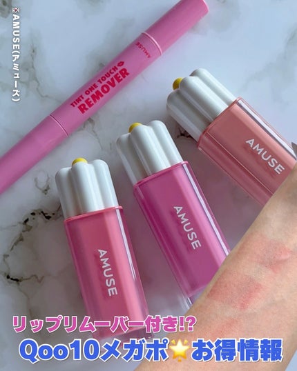 デューティント/AMUSE/リップティントを使ったクチコミ(1枚目)