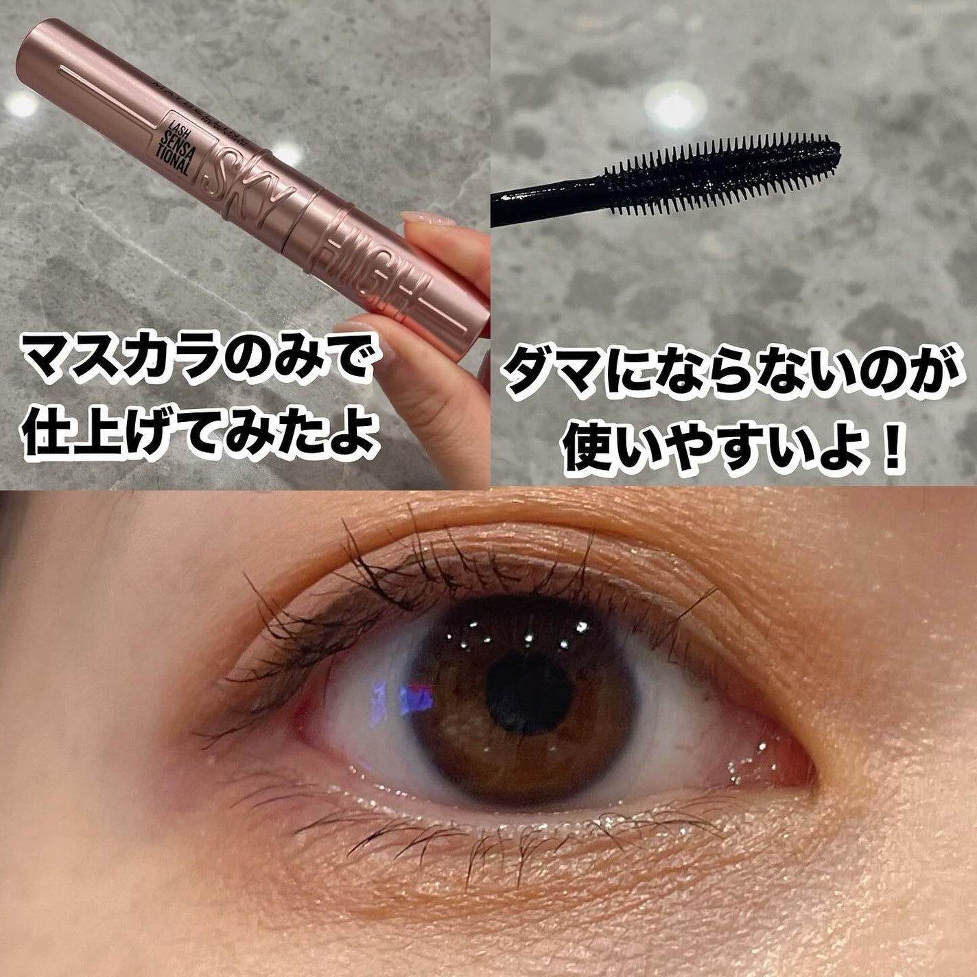 れいこ❤️ on LIPS 「大好きなメイベリンスカイハイから下地が新登場❤️✼••┈┈┈┈..」(3枚目)