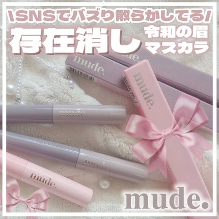 インスパイアスキニーブロウカラ/mude/眉マスカラを使ったクチコミ(1枚目)