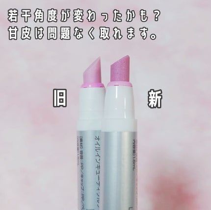 オイルインキューティクルプッシャーペン/ビューティーワールド/ネイル用品を使ったクチコミ(3枚目)