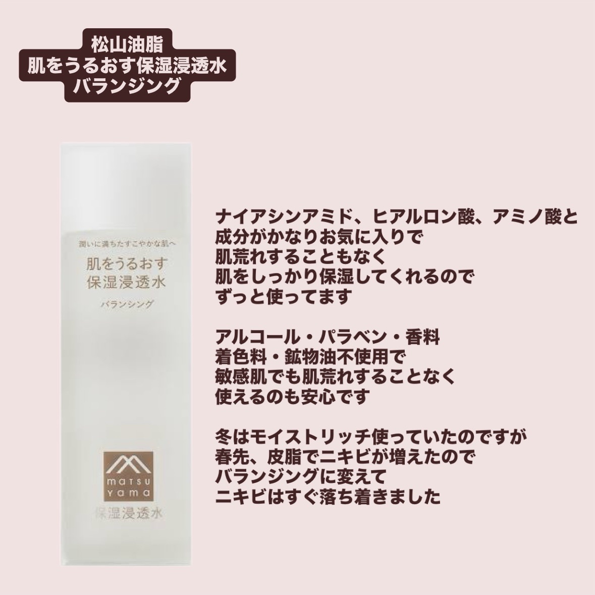 ナノエマルジョン プラス/TOUT VERT/乳液を使ったクチコミ（2枚目）