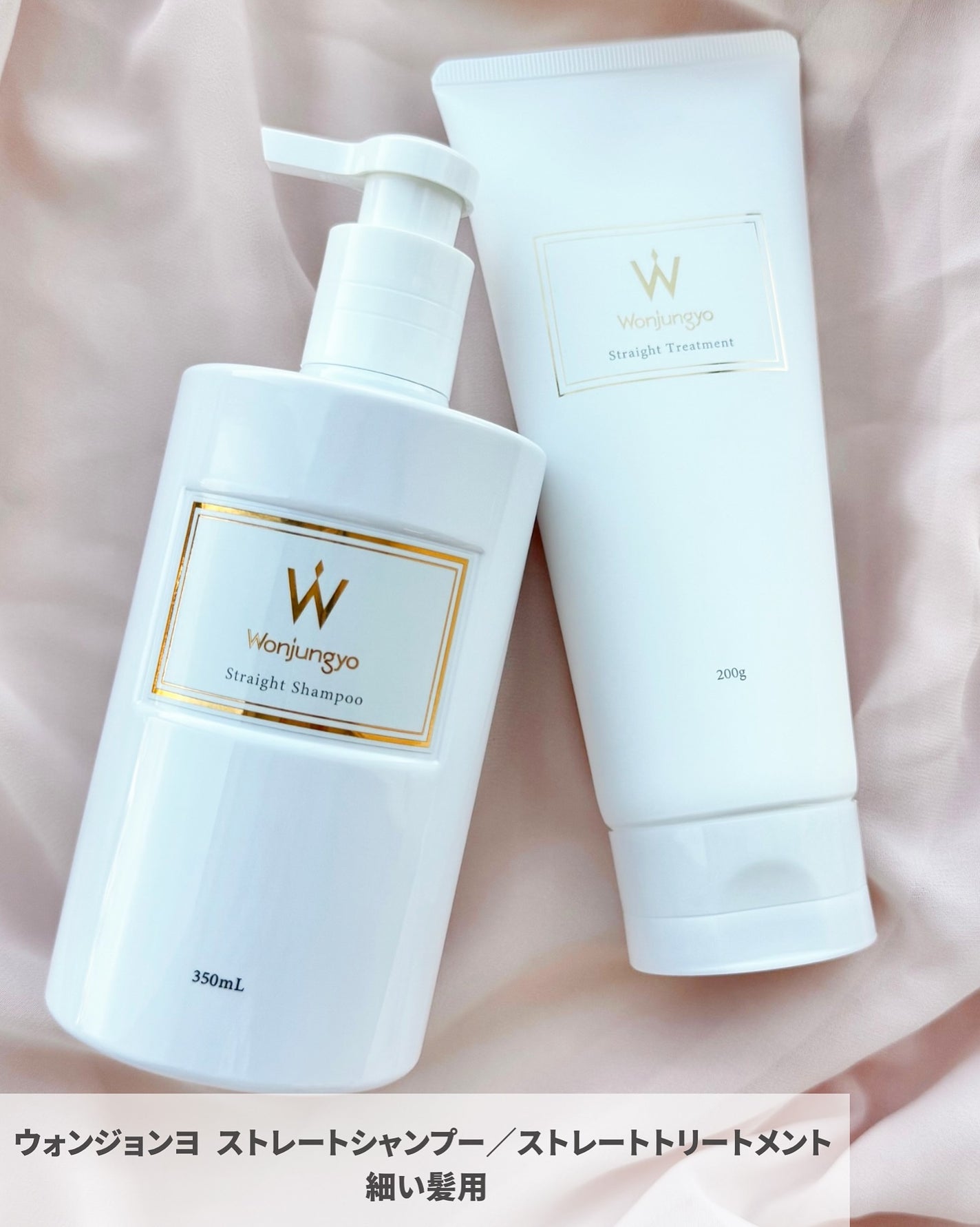 ストレートシャンプー / ストレートトリートメント 細い髪用/Wonjungyo/市販シャンプーを使ったクチコミ(2枚目)
