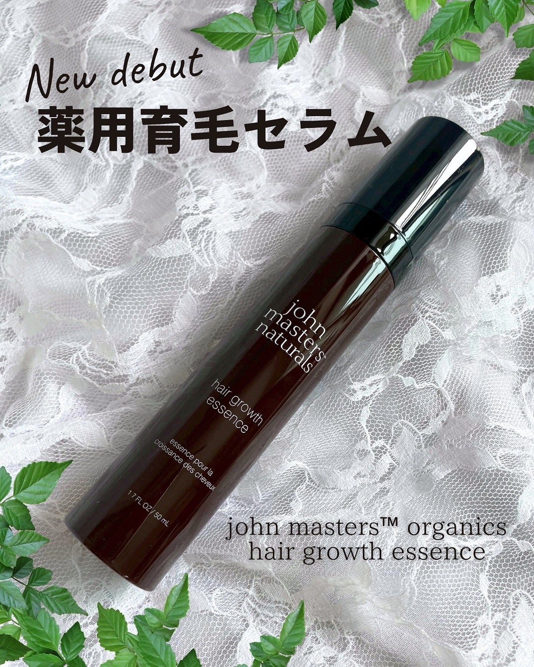 ジョンマスター C&A薬用スキャルプエッセンス(医薬部外品)/john masters organics/頭皮トリートメントを使ったクチコミ(1枚目)