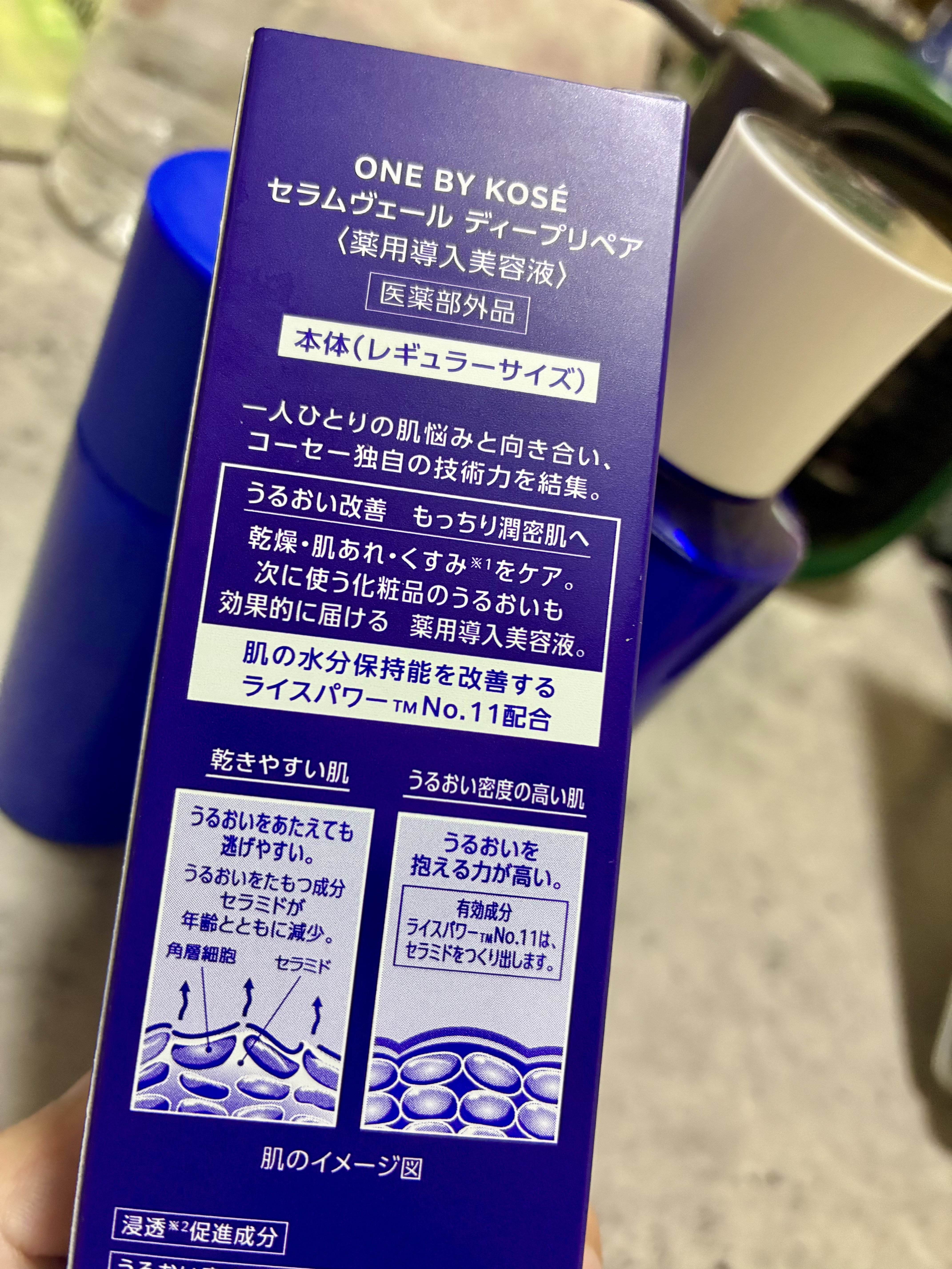 セラムヴェール ディープリペア/ONE BY KOSE/美容液を使ったクチコミ（2枚目）