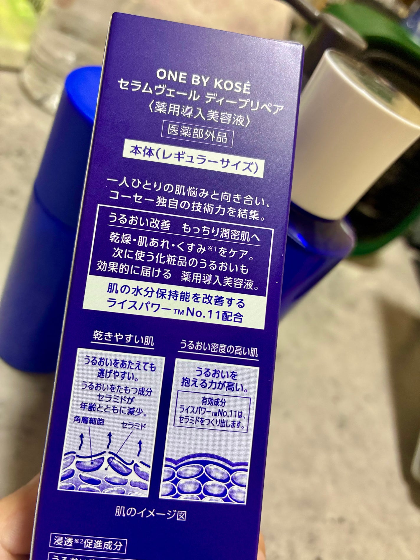 セラムヴェール ディープリペア/ONE BY KOSE/美容液を使ったクチコミ(2枚目)