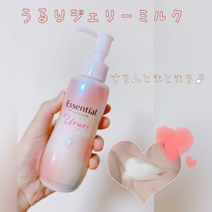 エッセンシャル プレミアム うるりジェリーミルク/エッセンシャル/ヘアミルクを使ったクチコミ(1枚目)