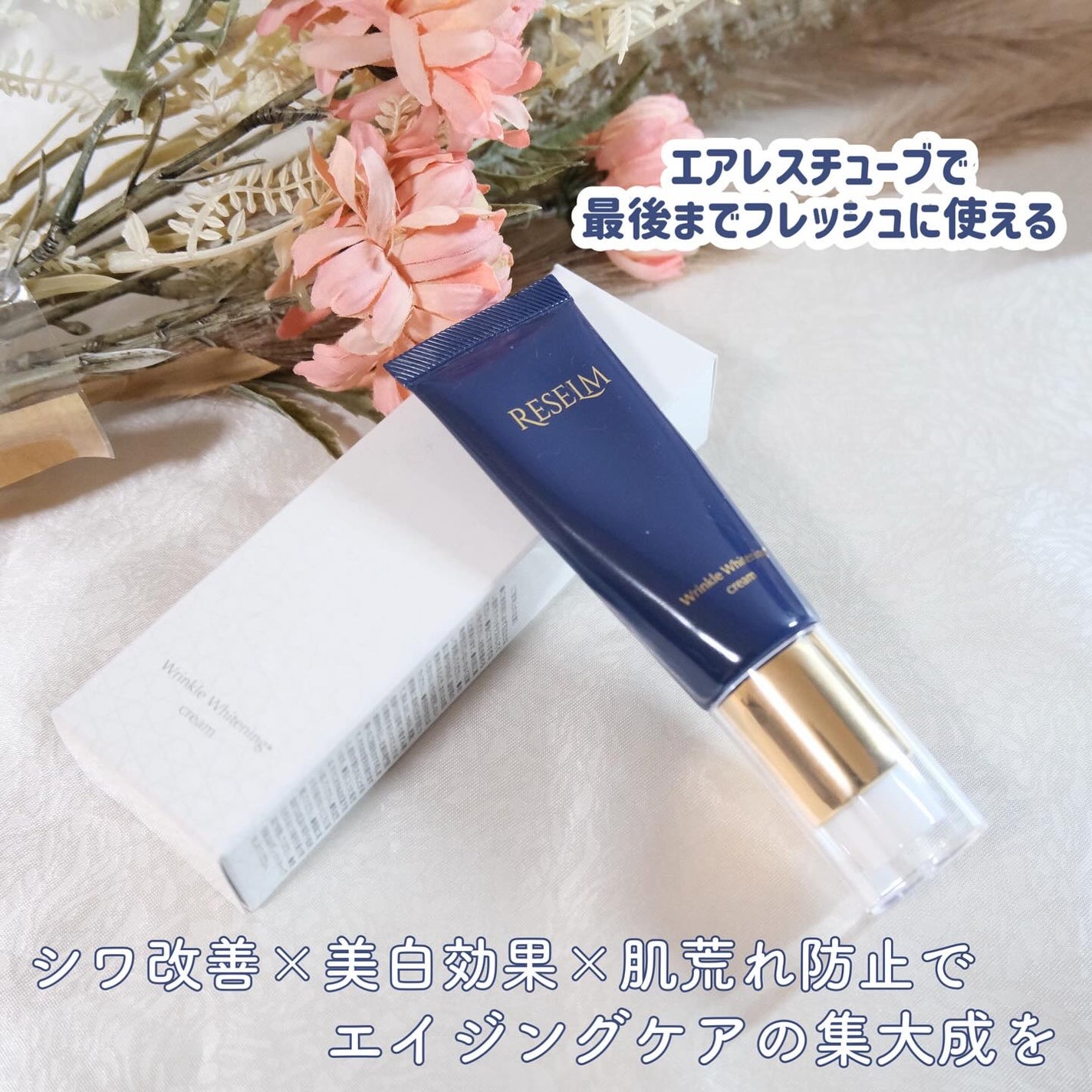 RESELM/FABIUS/フェイスクリームを使ったクチコミ(3枚目)