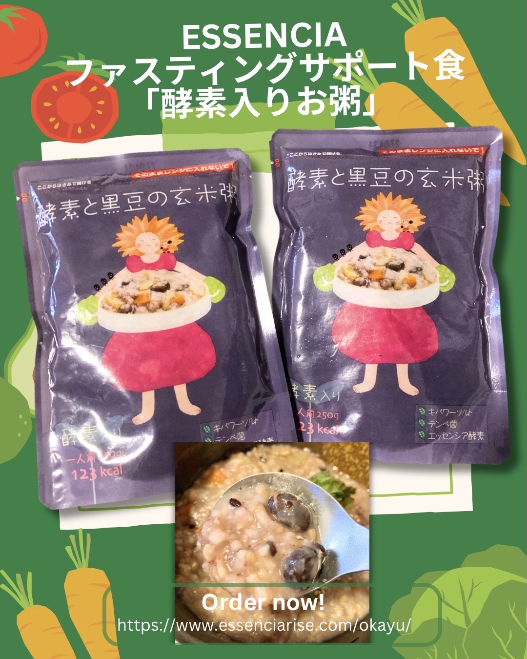 酵素入りお粥/エッセンシア/酵素食品を使ったクチコミ（1枚目）