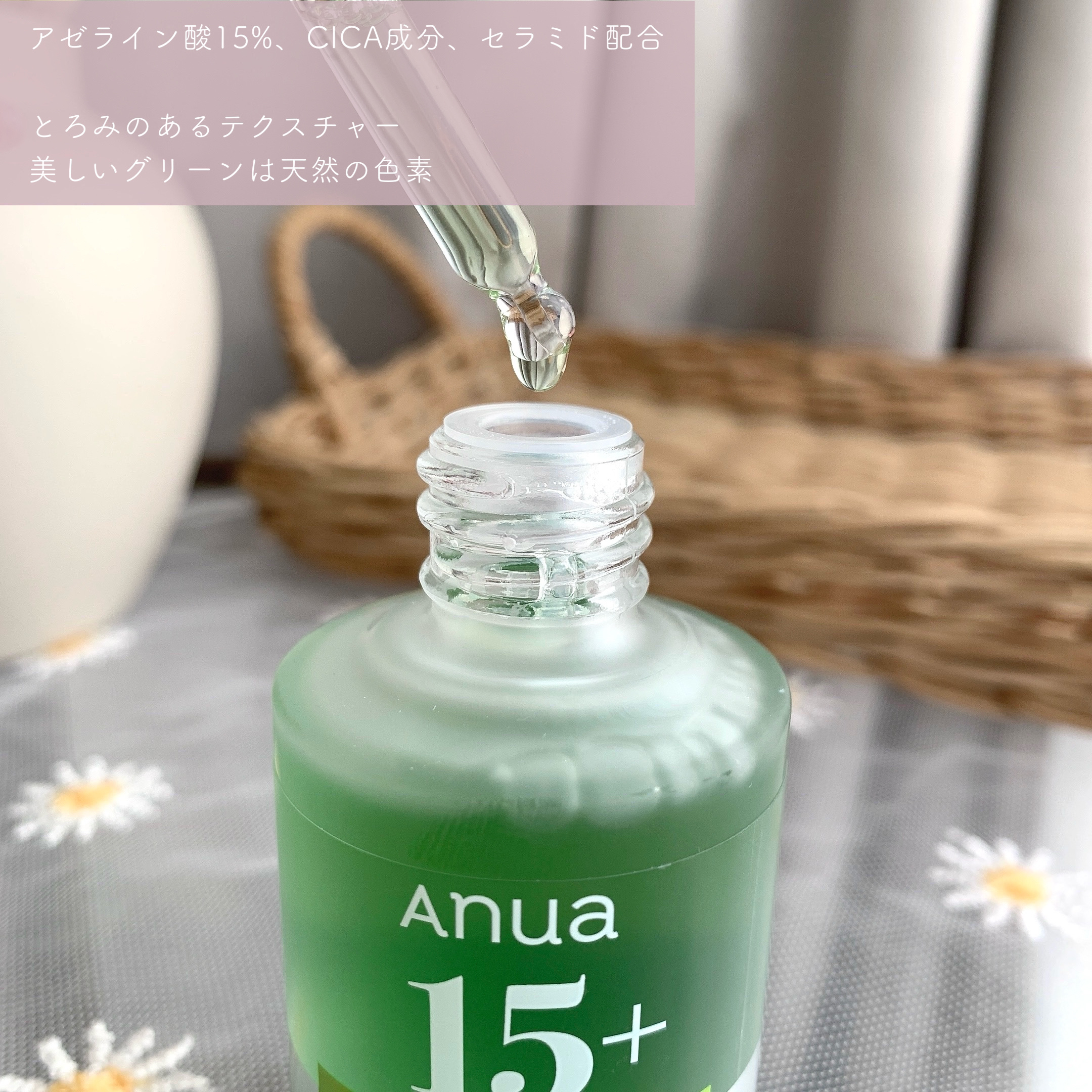 アゼライン酸15 インテンスカーミングセラム/Anua/美容液を使ったクチコミ（3枚目）