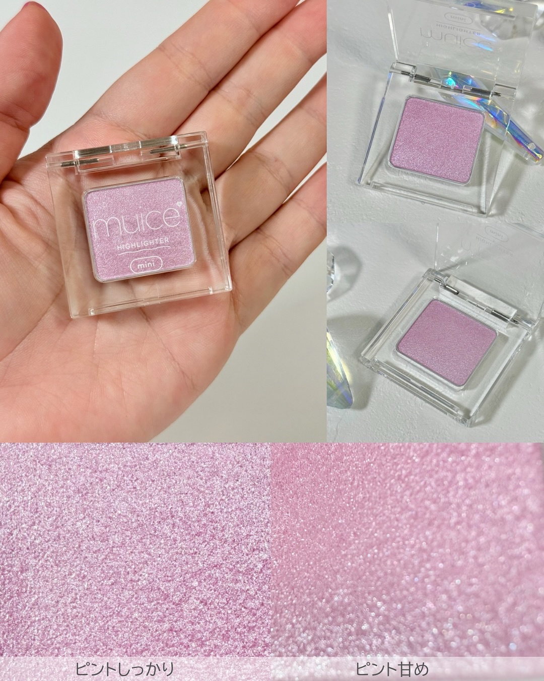 うるみハイライター トゥインクルミニ/muice/パウダーハイライトを使ったクチコミ（3枚目）