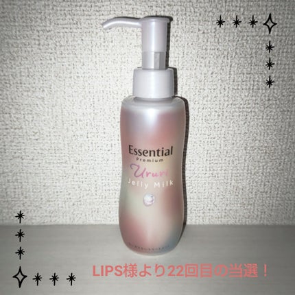 エッセンシャル プレミアム うるりジェリーミルク/エッセンシャル/ヘアミルクを使ったクチコミ(1枚目)