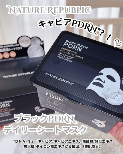 ブラックPDRN デイリーシートマスク/ネイチャーリパブリック/シートマスク・パックを使ったクチコミ(1枚目)
