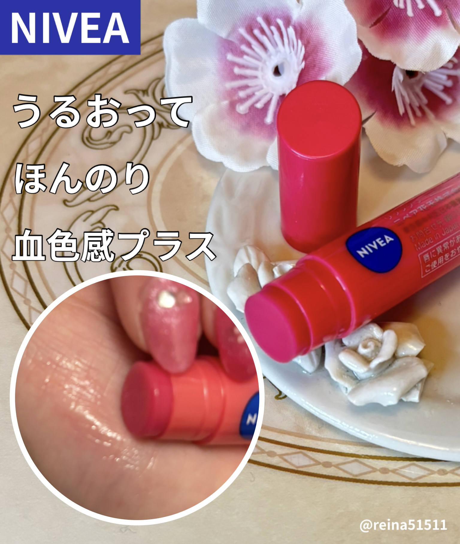 モイストピュアカラーリップ/ニベア/リップクリームを使ったクチコミ（2枚目）