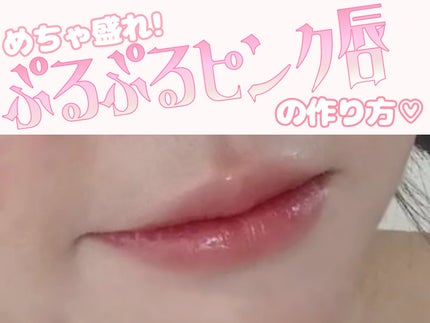 ジューシーデュイティント/dasique/リップティントを使ったクチコミ(1枚目)