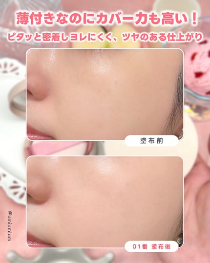 レイヤーフィットクッション/hana by hince/クッションファンデーションを使ったクチコミ(4枚目)