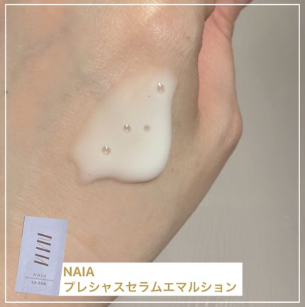 コメヌカ プレシャスセラムエマルション/NAIA/乳液を使ったクチコミ(1枚目)