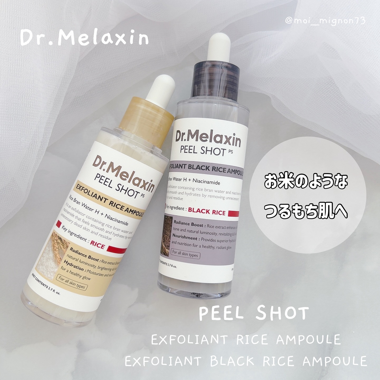 白米ピールショットゴマージュアンプル/Dr.Melaxin/美容液を使ったクチコミ（1枚目）