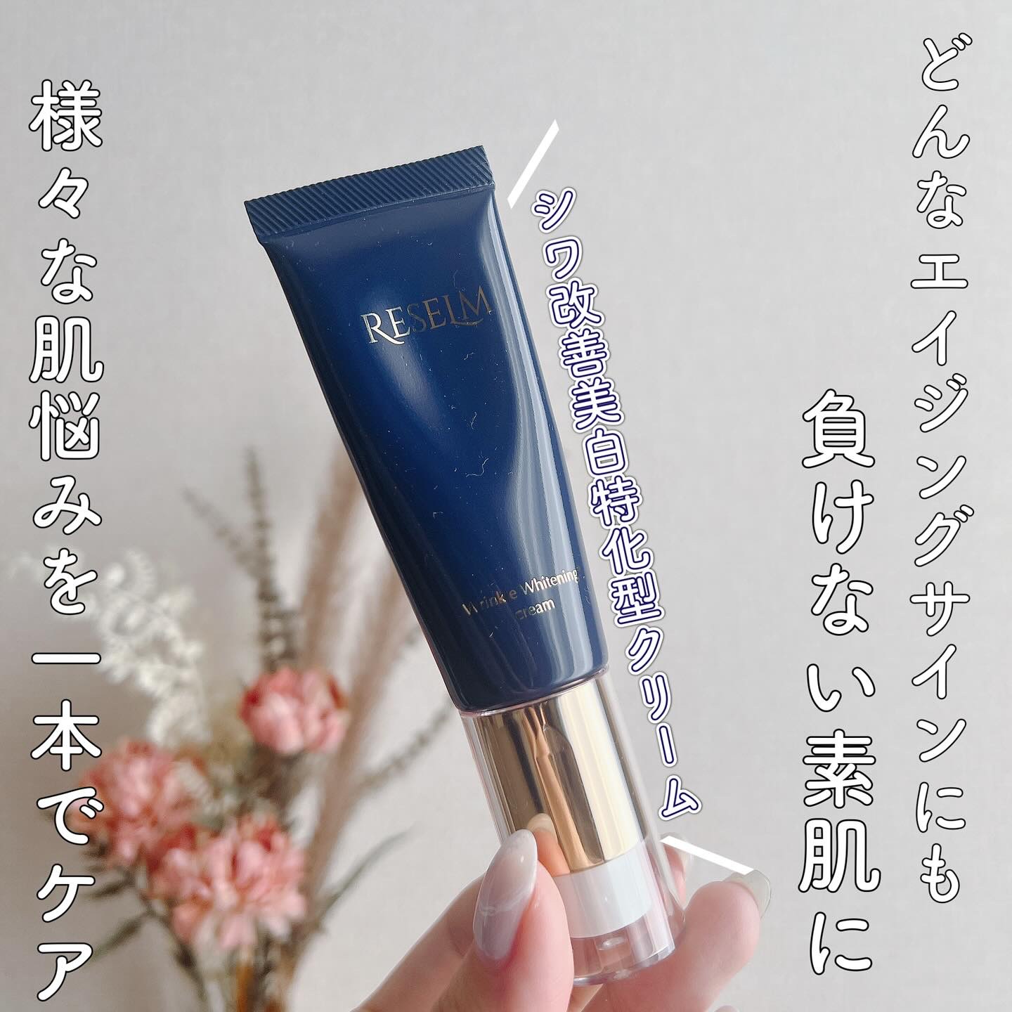 RESELM/FABIUS/フェイスクリームを使ったクチコミ（1枚目）