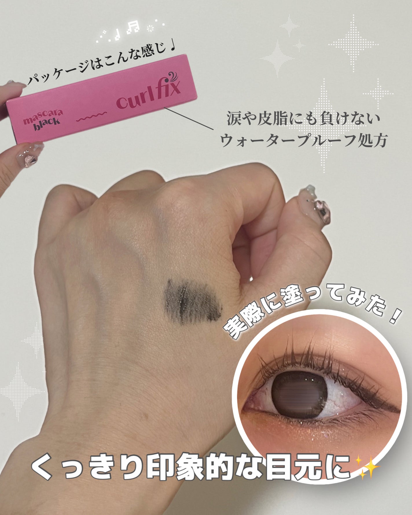 カールフィックスマスカラ/ETUDE/マスカラを使ったクチコミ(3枚目)