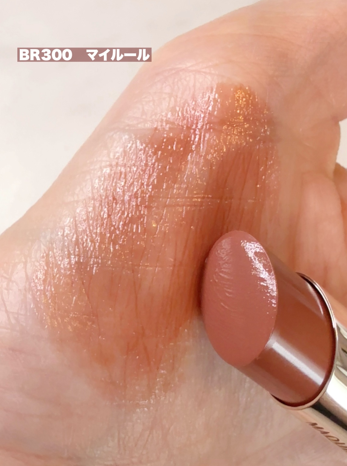 ドラマティックエッセンスルージュ/マキアージュ/口紅を使ったクチコミ（3枚目）