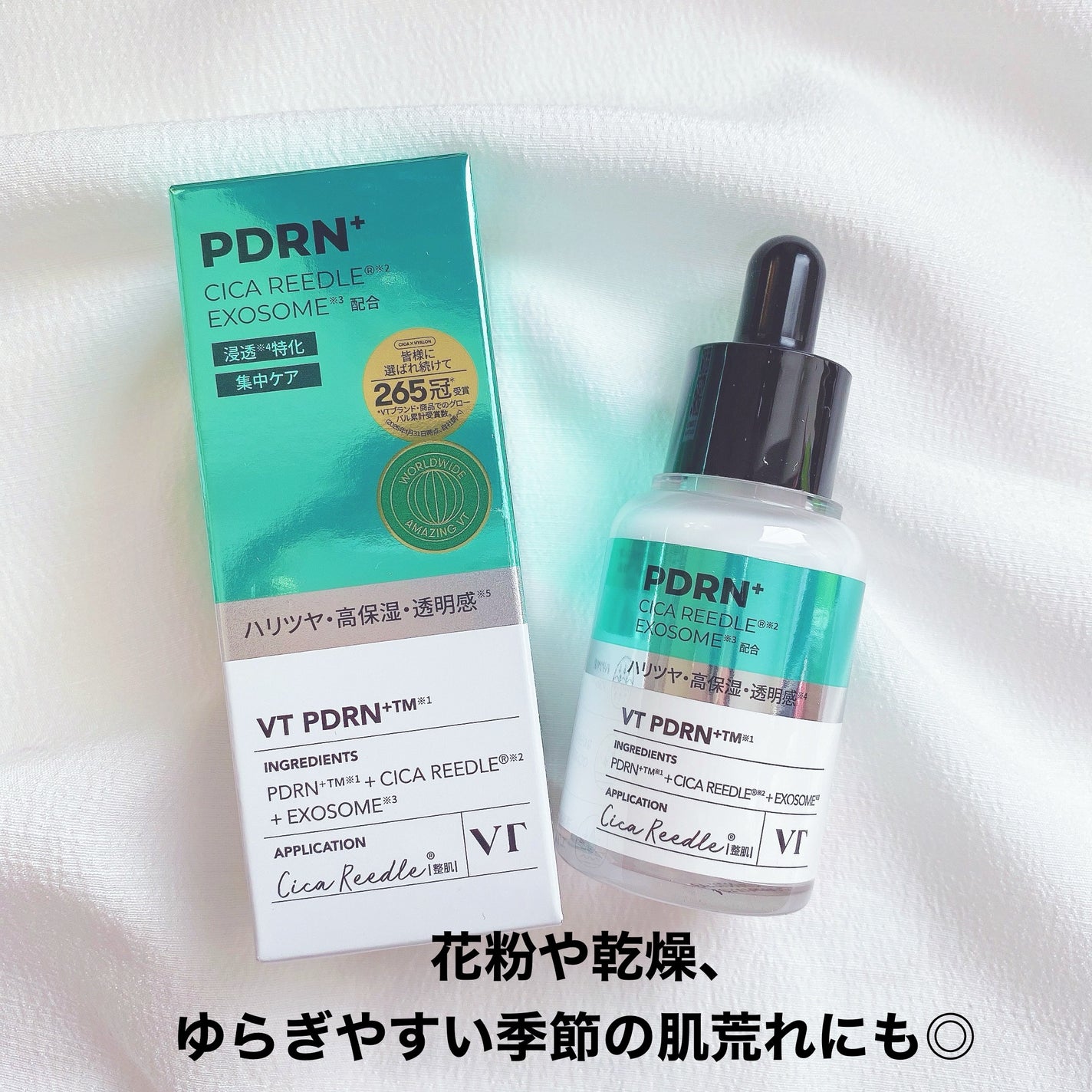 リードルS PDRN+ セラム/VT/美容液を使ったクチコミ(4枚目)