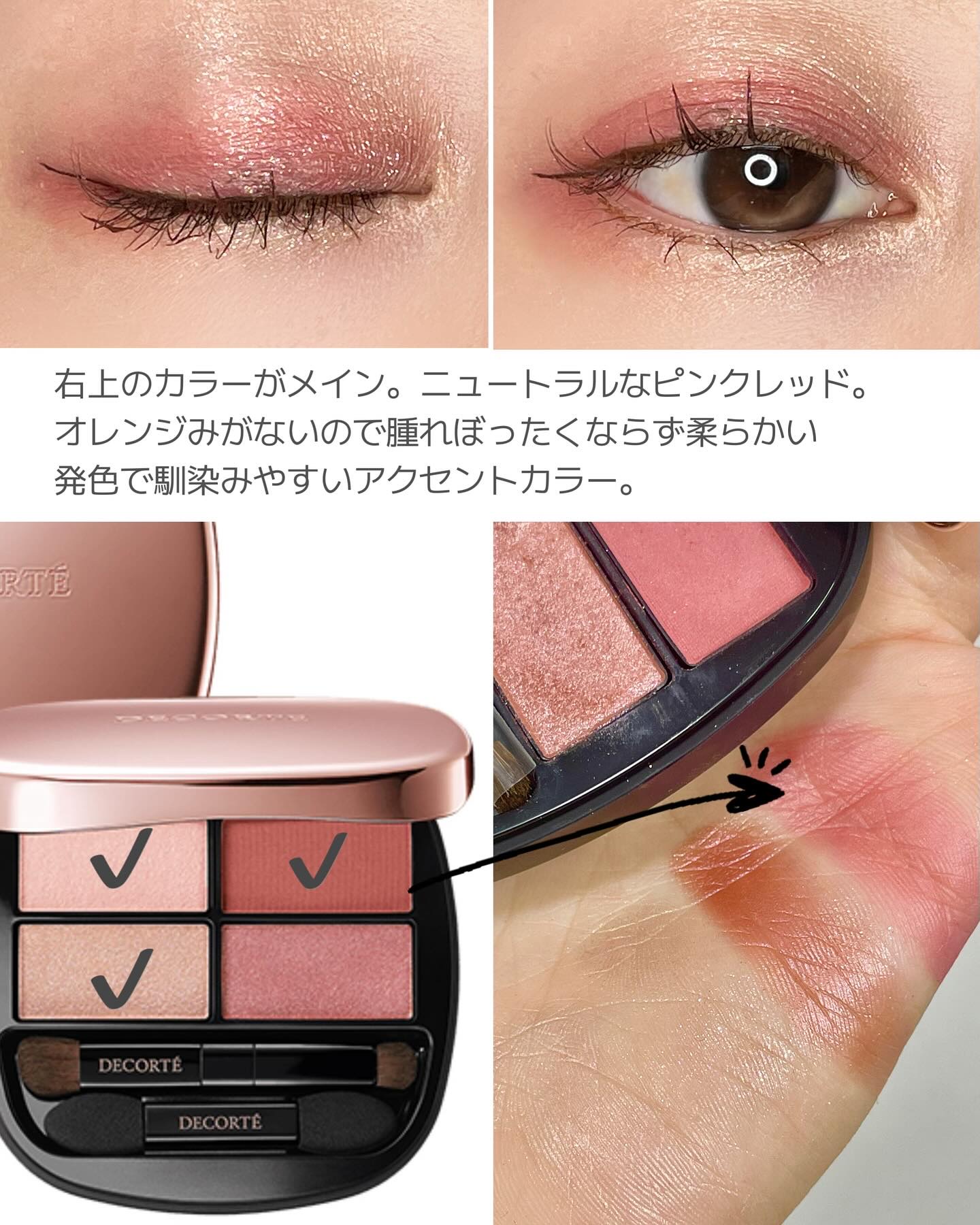 コントゥアリング アイシャドウ/DECORTÉ/アイシャドウパレットを使ったクチコミ（3枚目）