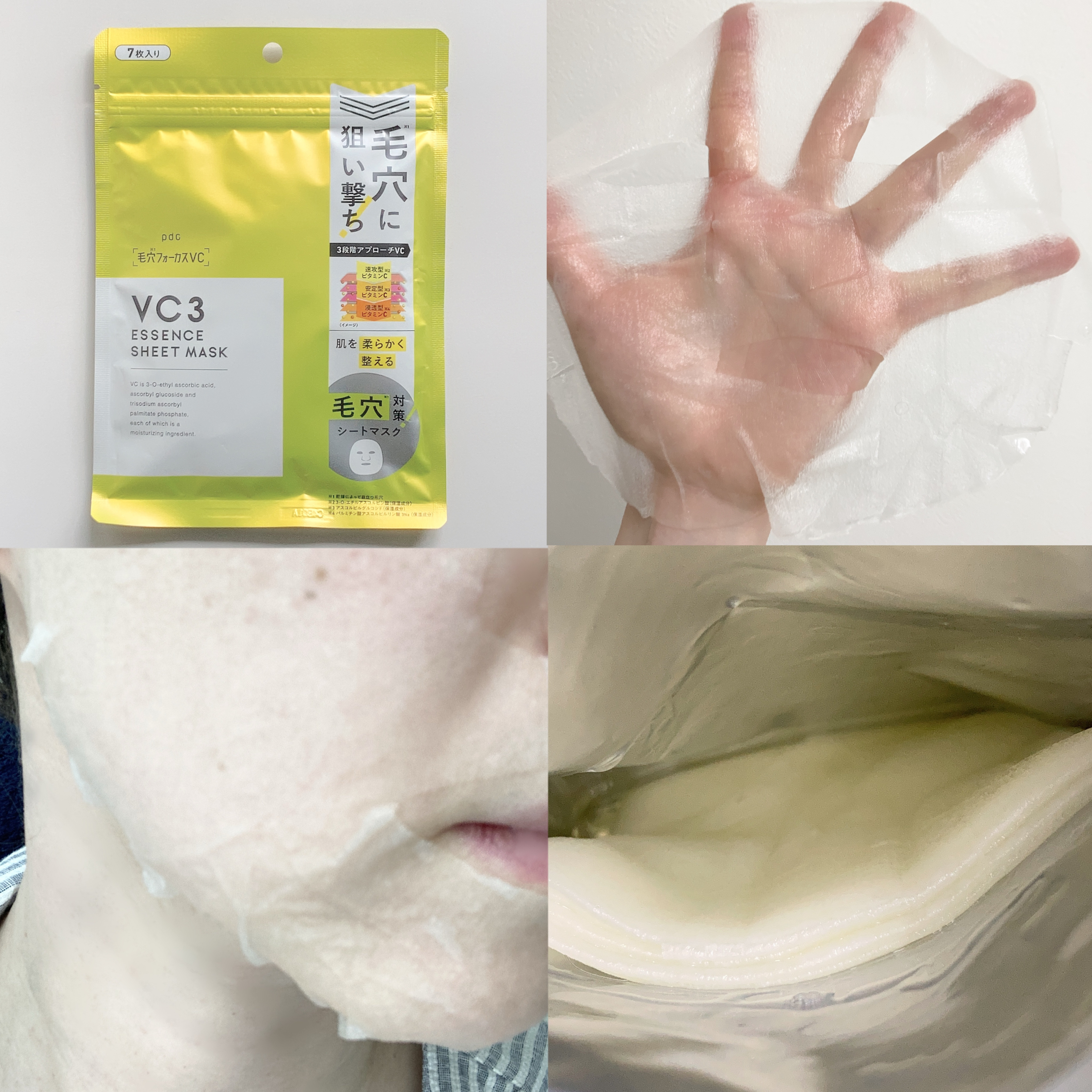 毛穴フォーカスVC VC3シートマスク 7枚【旧】/pdc/シートマスク・パックを使ったクチコミ（2枚目）