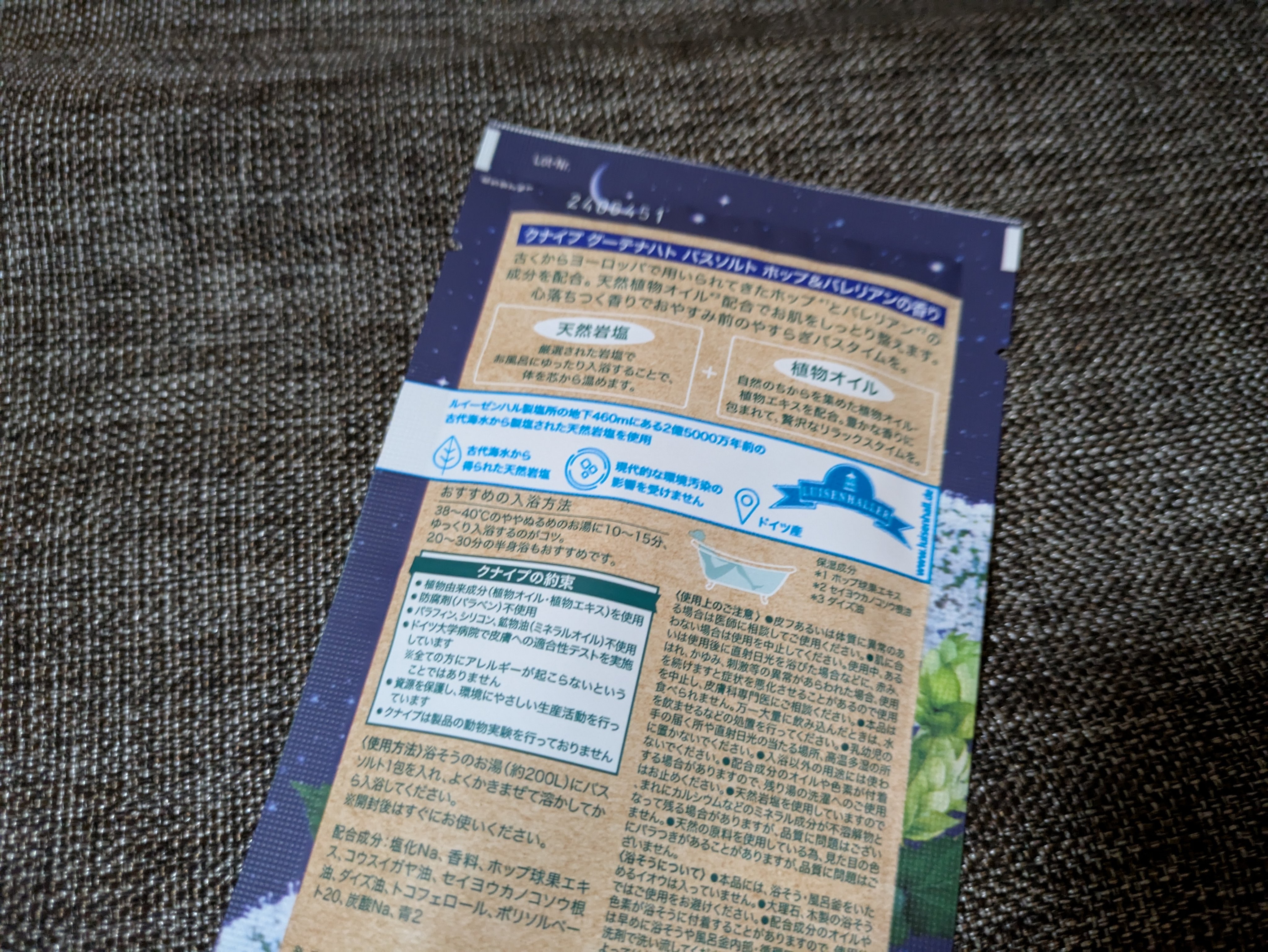 クナイプ グーテナハト バスソルト ホップ＆バレリアンの香り/クナイプ/無機塩系入浴剤を使ったクチコミ（2枚目）