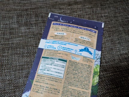 クナイプ グーテナハト バスソルト ホップ&バレリアンの香り/クナイプ/無機塩系入浴剤を使ったクチコミ(2枚目)