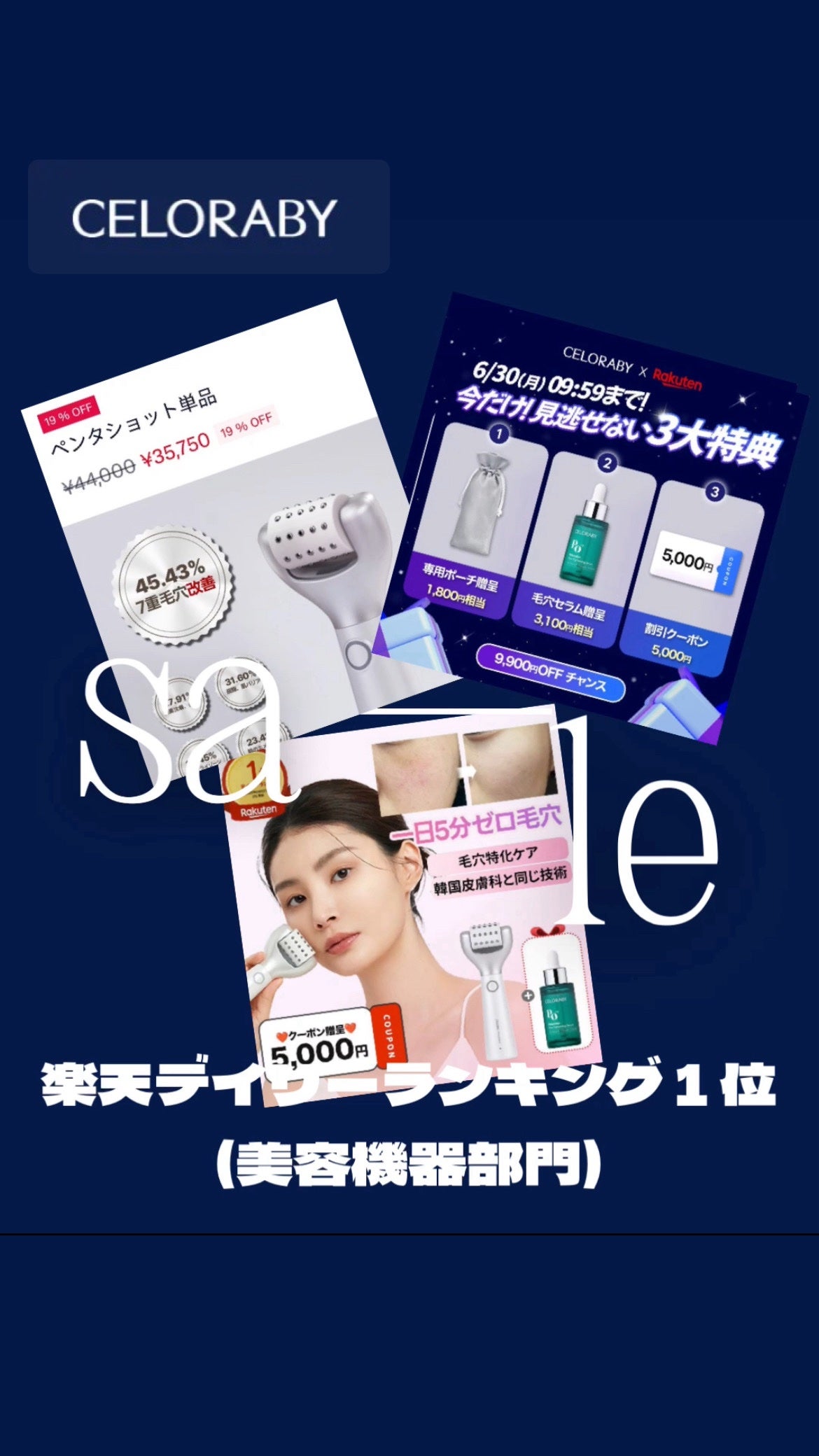 ペンタショット/CELORABY/美顔器・マッサージを使ったクチコミ(4枚目)