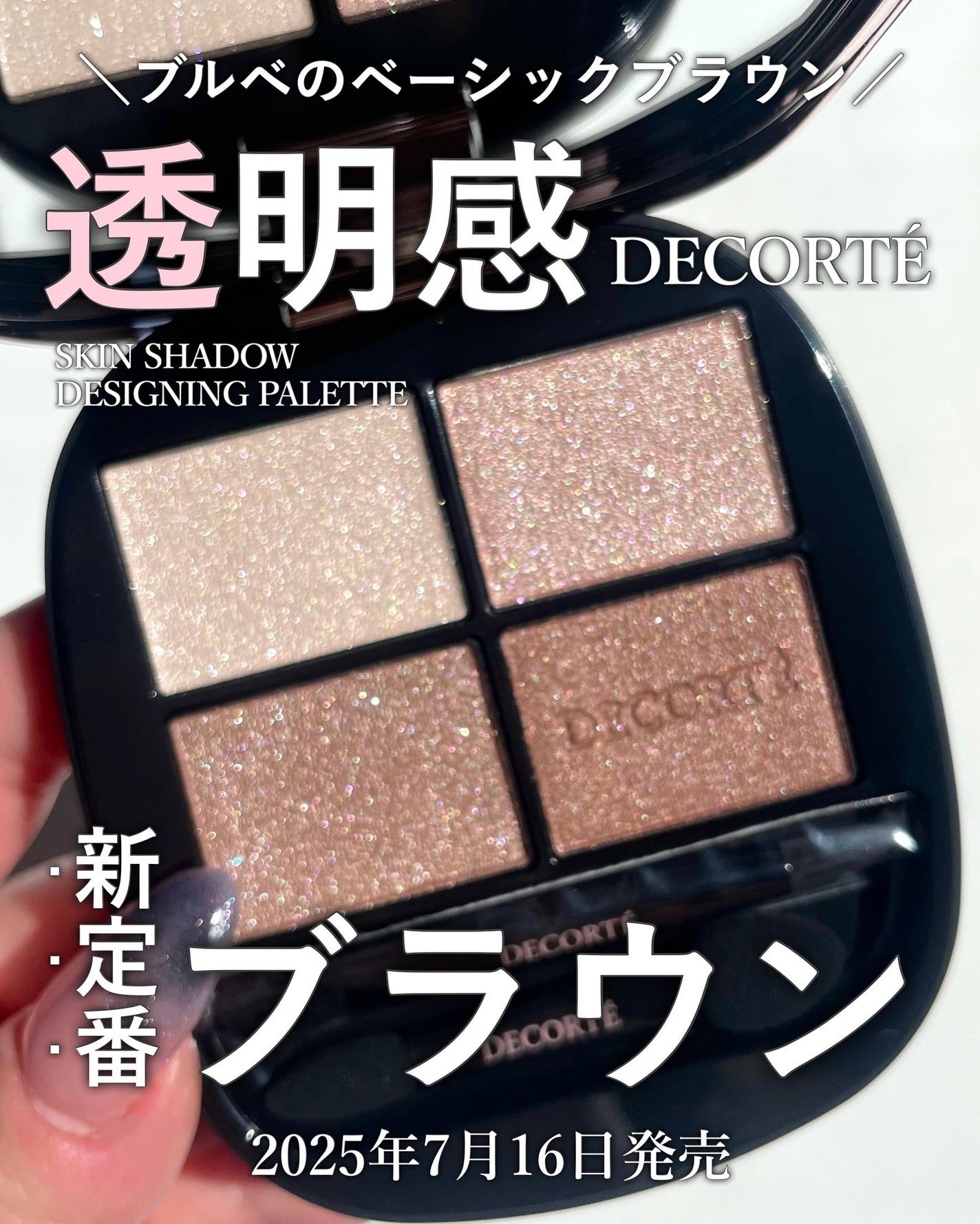 スキンシャドウ デザイニング パレット/DECORTÉ/アイシャドウパレットを使ったクチコミ(1枚目)