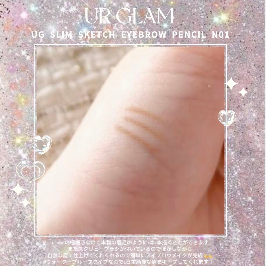スリムスケッチアイブロウペンシル/U R GLAM/アイブロウペンシルを使ったクチコミ(2枚目)