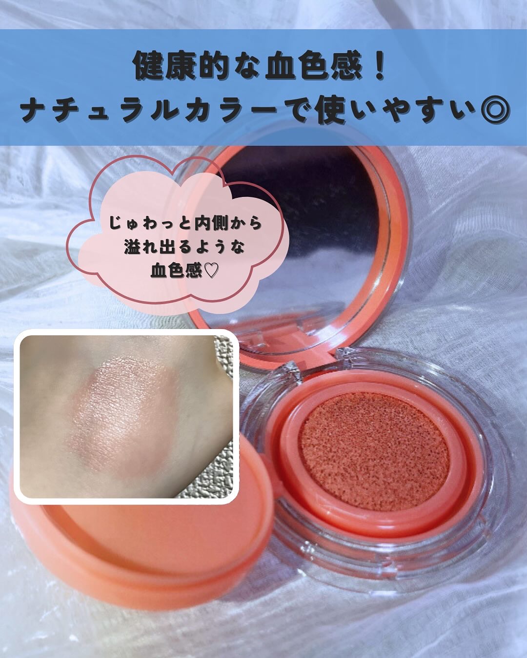 アーティストクッションブラッシュ/JUNG SAEM MOOL/リキッドチークを使ったクチコミ（2枚目）