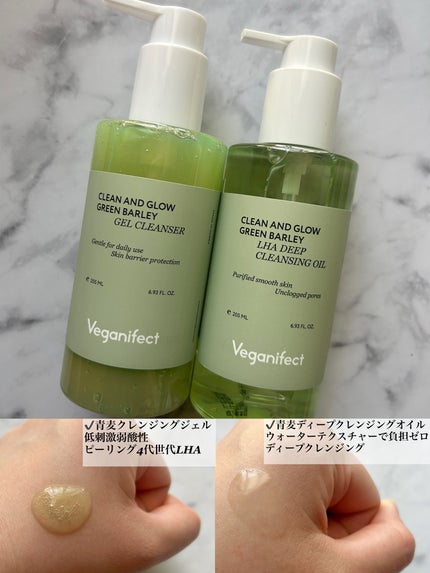 青麦クレンジングジェル /Veganifect/クレンジングジェルを使ったクチコミ(4枚目)