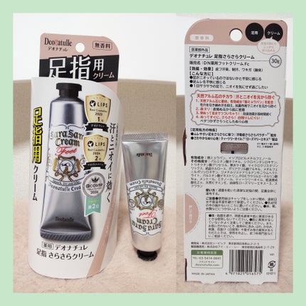 薬用足指さらさらクリーム/デオナチュレ/デオドラント・制汗剤を使ったクチコミ(2枚目)