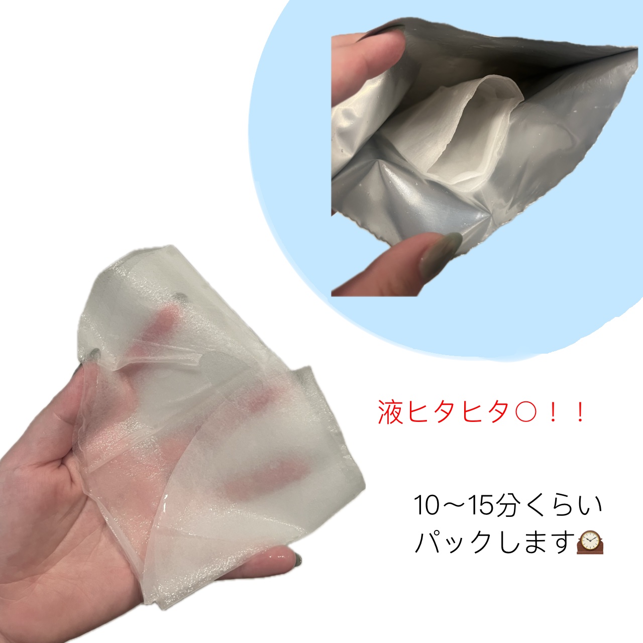 マリン アンチ ブレミッシュ マスク/Dr.Althea/シートマスク・パックを使ったクチコミ（2枚目）