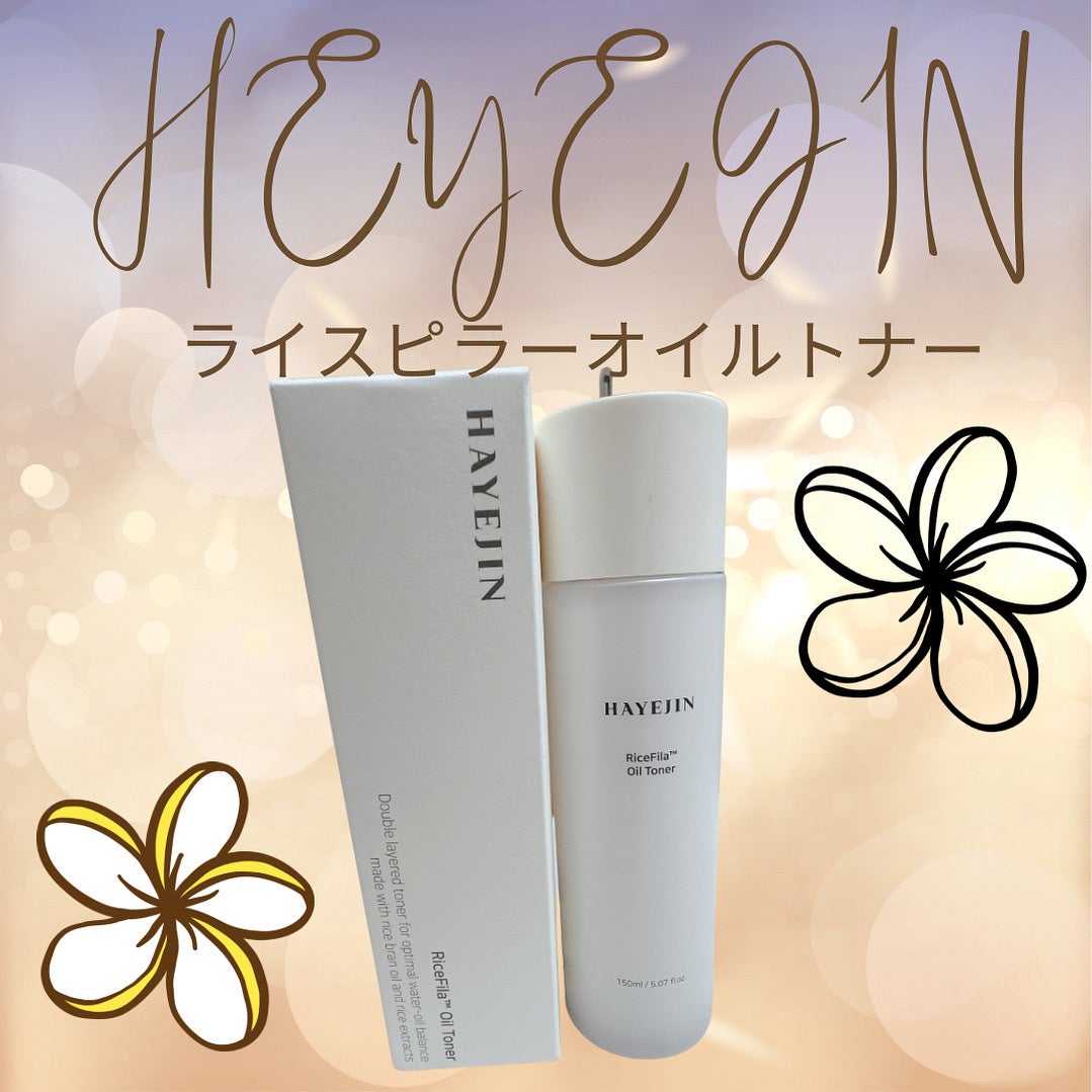 ライスピラーオイルトナー/HAYEJIN/化粧水を使ったクチコミ(1枚目)