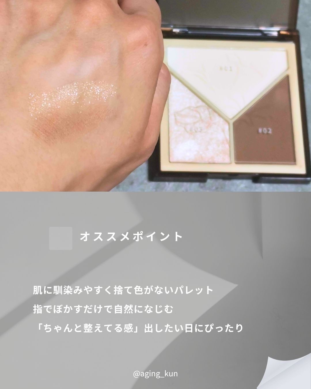 クリエイティブ コントゥア/LionWell（ライオンウェル）/シェーディングを使ったクチコミ（3枚目）