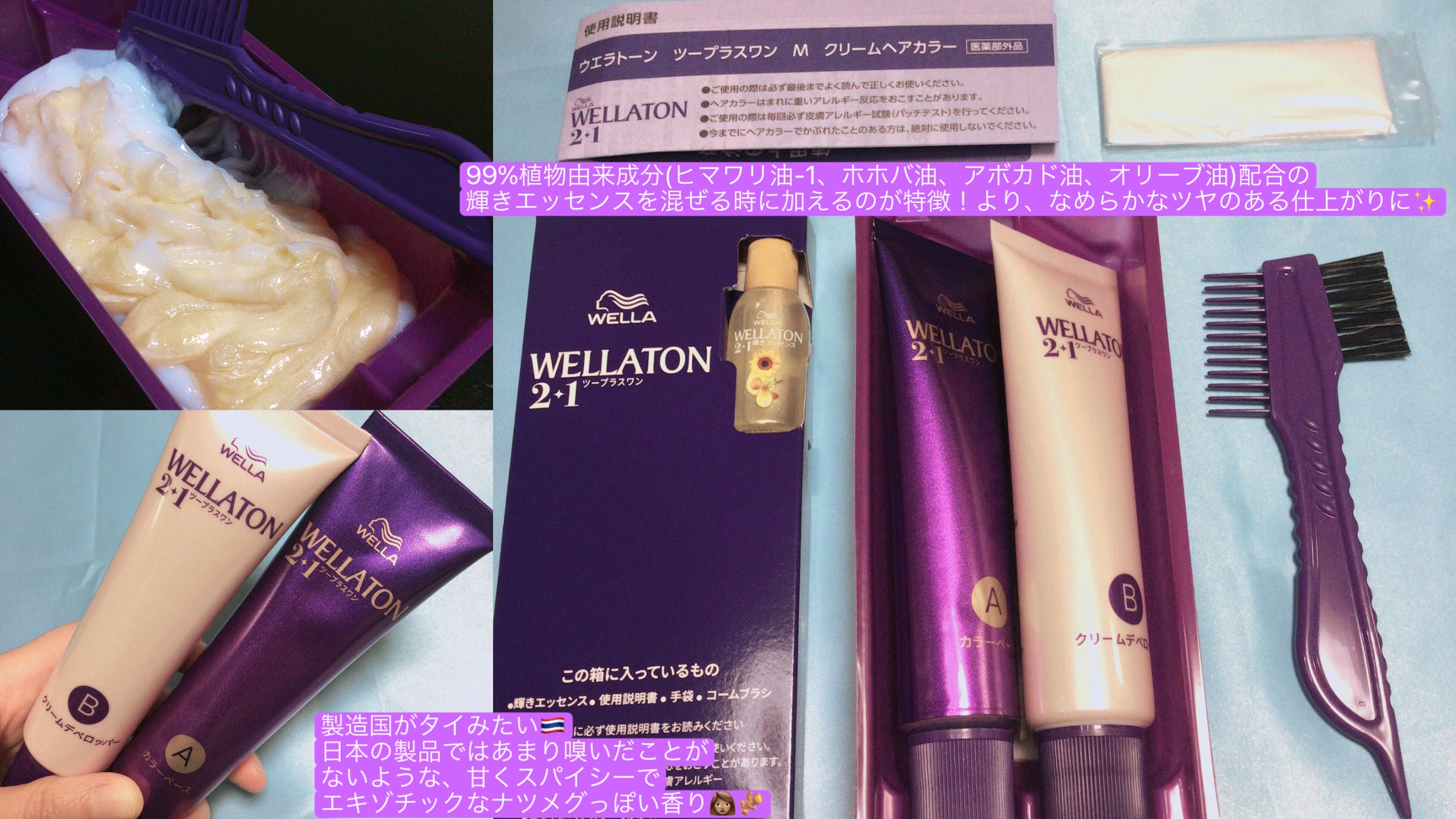 ウエラトーン ツープラスワン クリームタイプ/ウエラ/ヘアカラーを使ったクチコミ（3枚目）