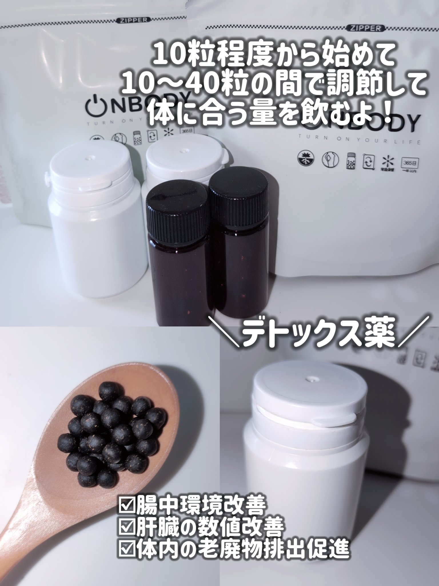 ON BODY 漢方ダイエット薬/ONBODY/ボディサプリメントを使ったクチコミ（3枚目）