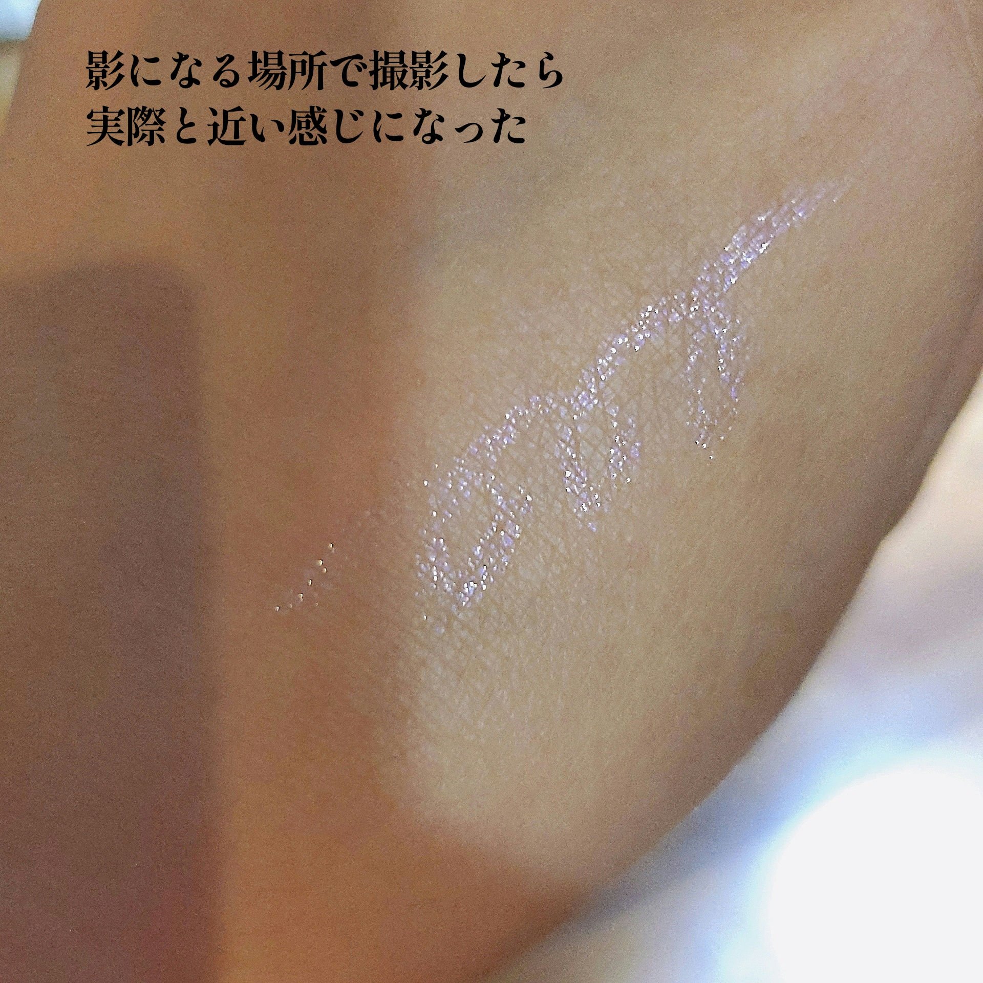 うるみリキッドライナー/muice/リキッドアイライナーを使ったクチコミ（3枚目）