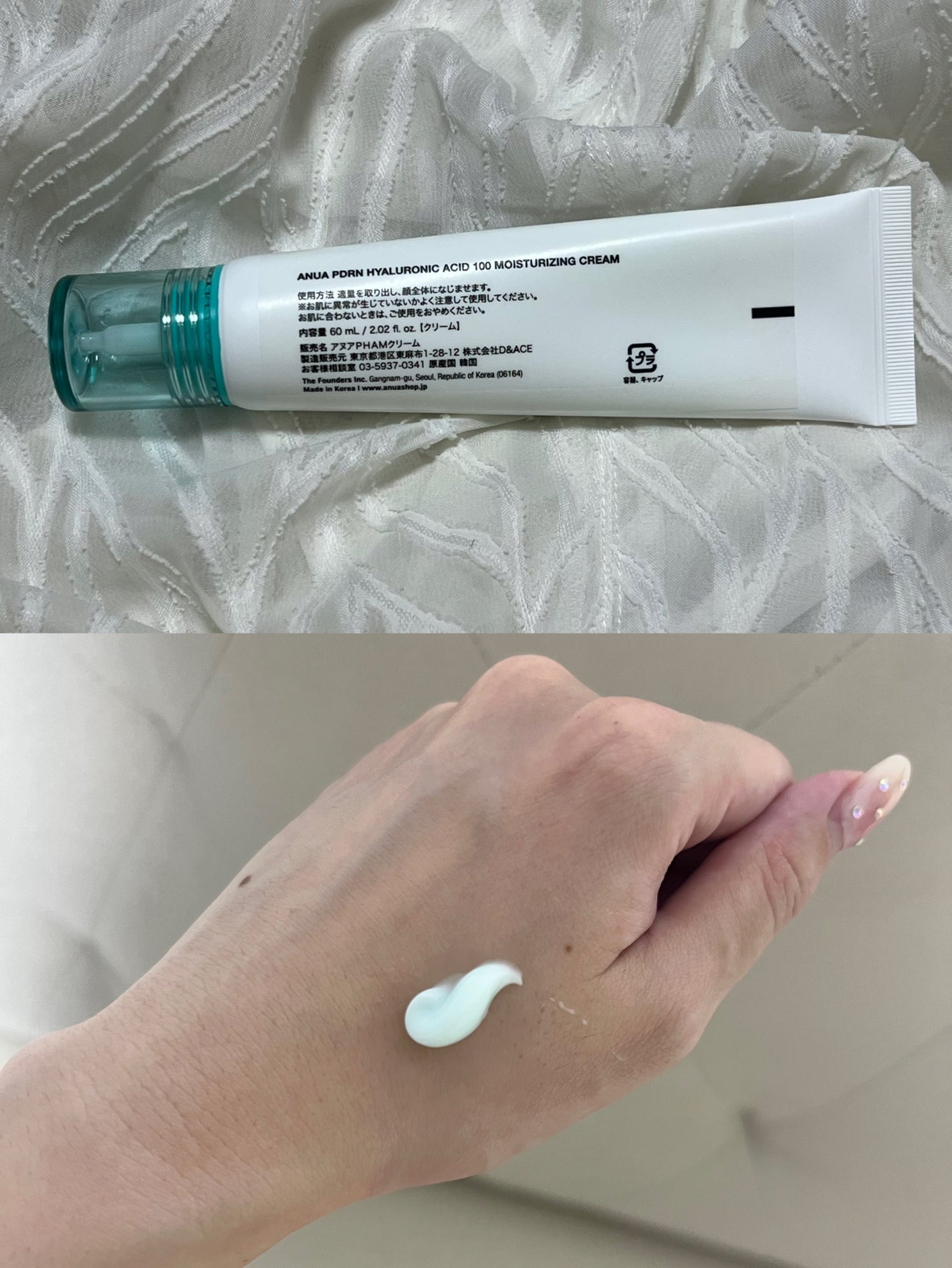 PDRNヒアルロン酸100 モイスチャライジングクリーム/Anua/フェイスクリームを使ったクチコミ(2枚目)