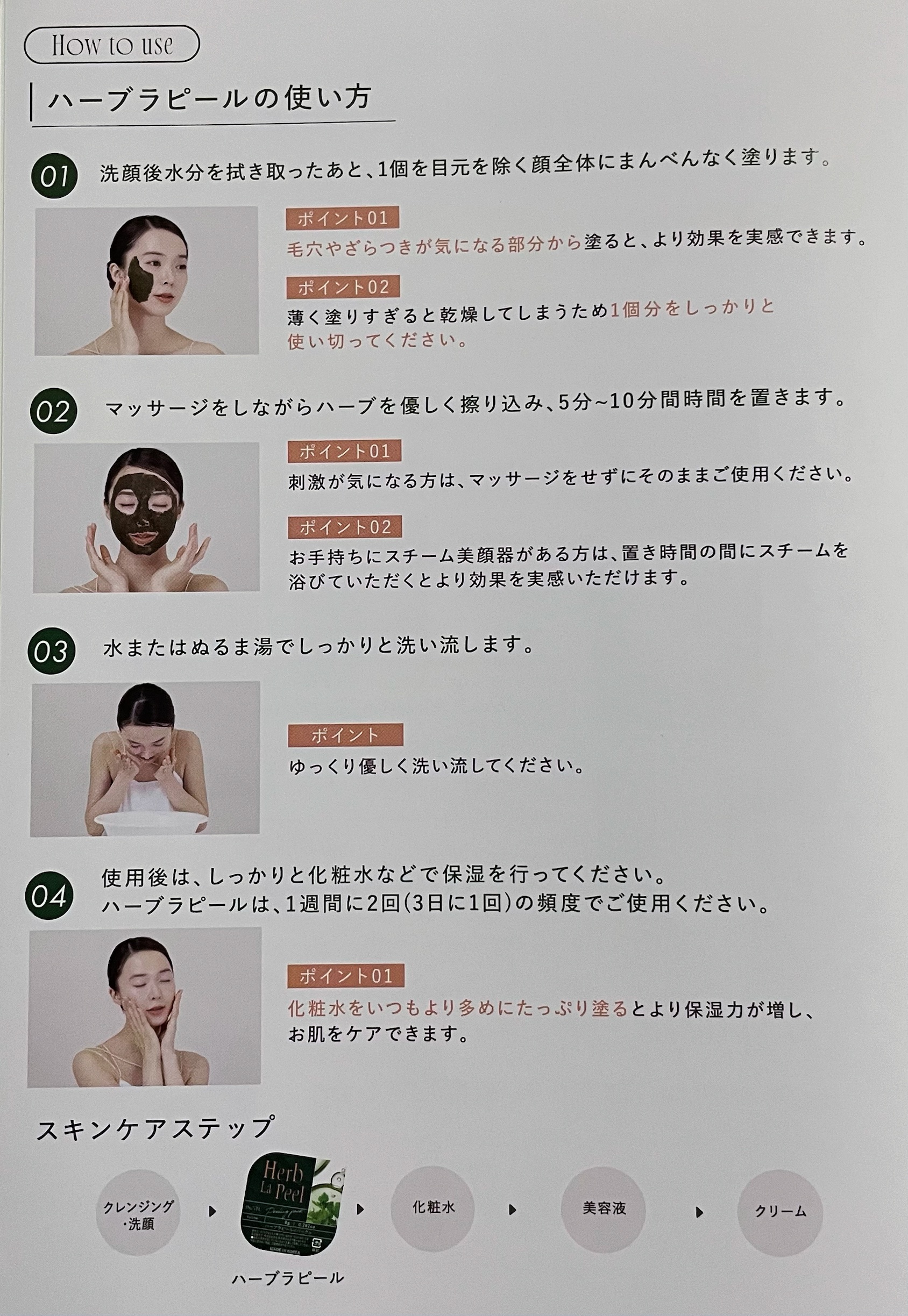 インシトゥ　ハーブラピール/INSiTU/洗い流すパック・マスクを使ったクチコミ（3枚目）